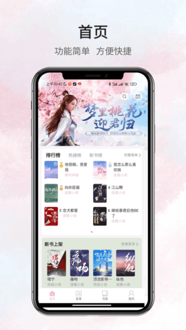 鹿一文学 1.0.0 安卓版 3