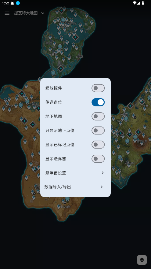原神地图资源查询器 1.8.0 安卓版 2