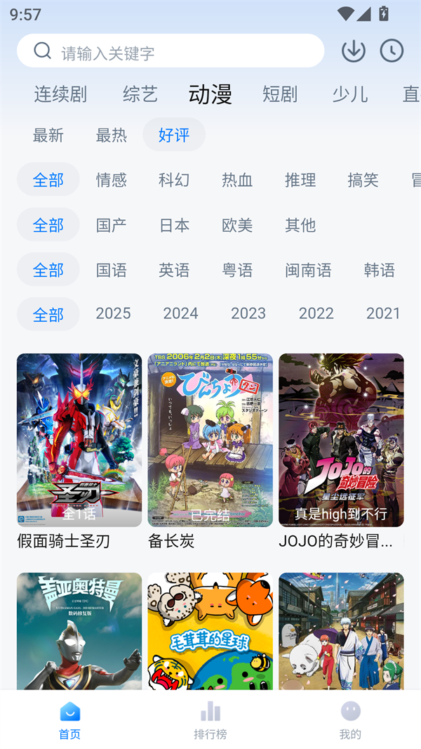 简约辟谷追剧 v3.3.9 安卓版 0