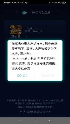 IACTool 3.4.7.268 安卓版 2