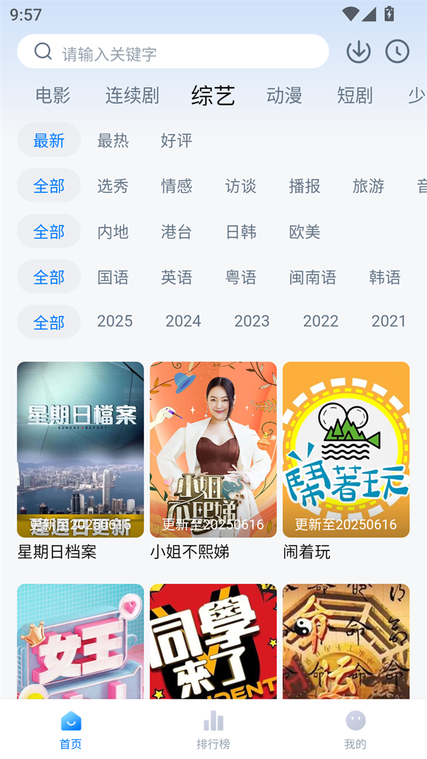 简约辟谷追剧 v3.3.9 安卓版 1