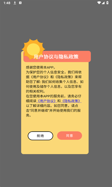 想唱就唱呀 1.1 安卓版 2