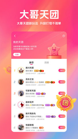 小米直播 6.7.7 官方版 1