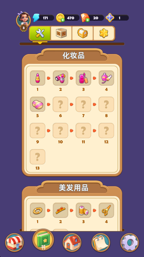 合并大师 3.6.0 安卓版 0