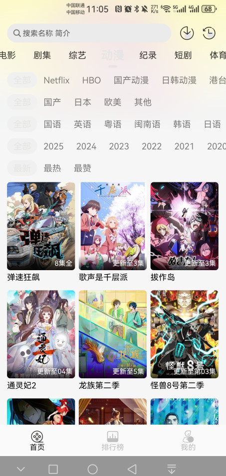 瓜籽影视无广告版 1.0.0 免广告版 2