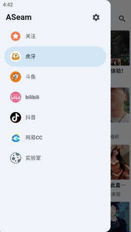ASeam 1.1.7 安卓版 3