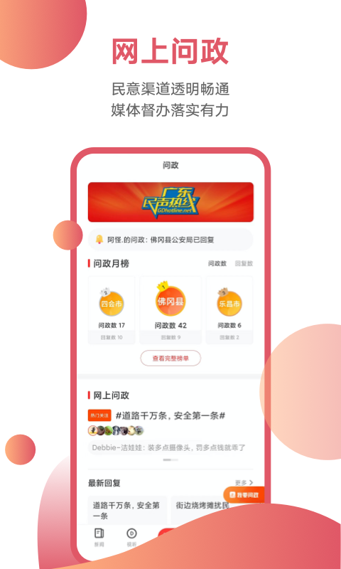 粤TV 6.2.0 安卓版 3