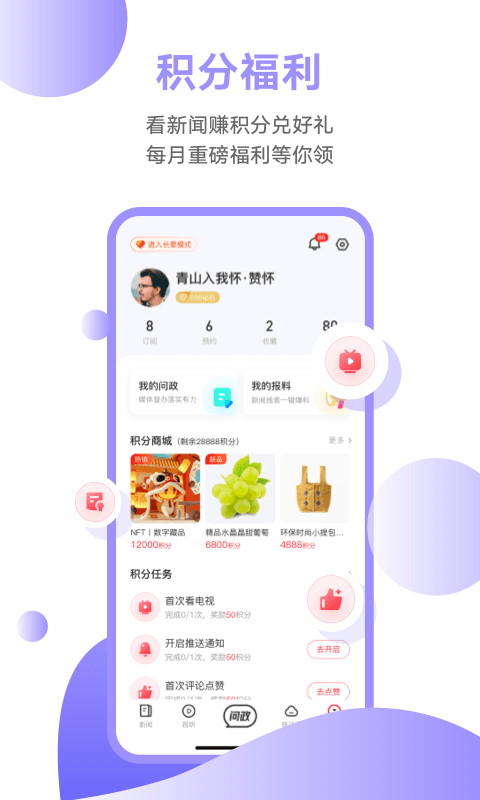 粤TV 6.2.0 安卓版 2