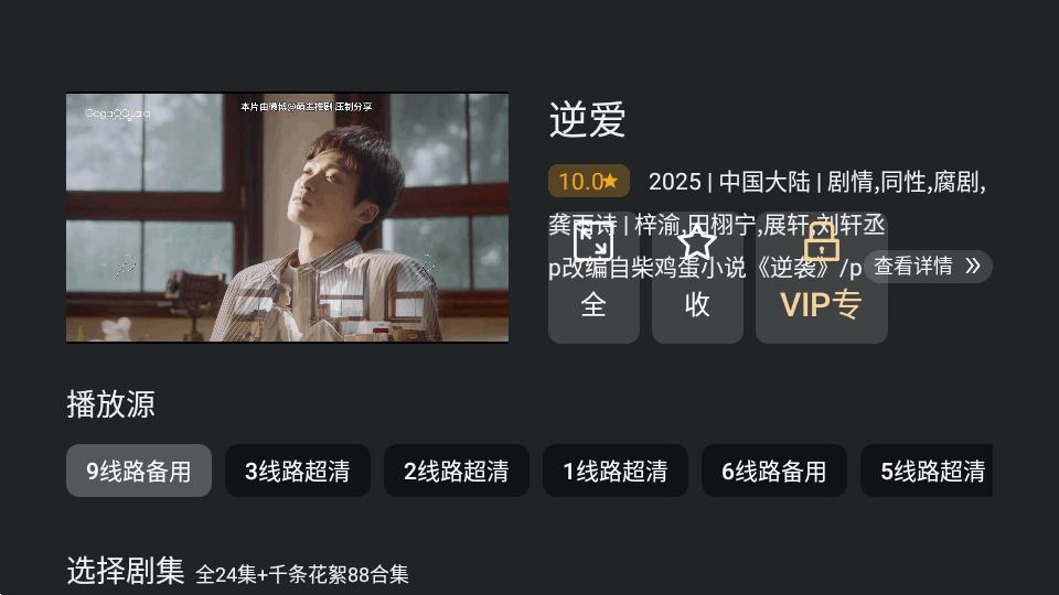 豚豚剧TV版 v1.0.0.0 安卓版 2