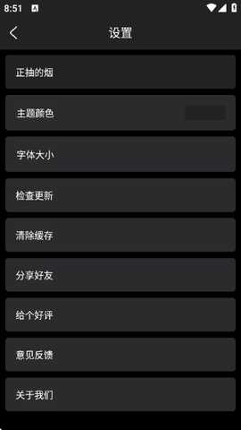 戒烟大师 1.0.50 最新版 0