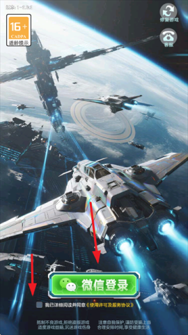 星空大乱斗 1.0 安卓版 2