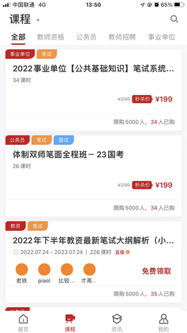 思证 1.4.0 安卓版 1