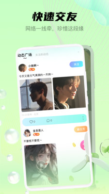 喵魁直播 2.0.1 安卓版 3