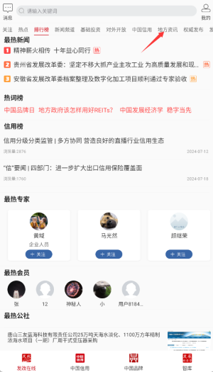 PPPing  官方版 1