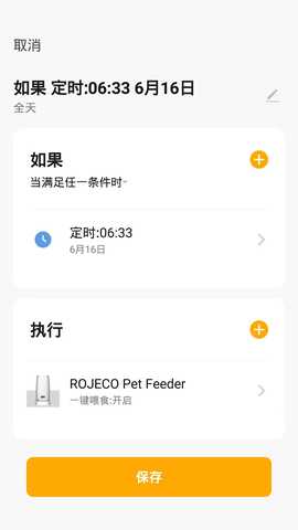 ROJECO 1.0.5 安卓版 0