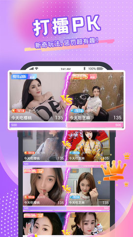 青播客 2.1.8.0 官方版 2