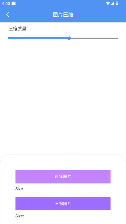 智享工具箱 1.6.0.0 官方版 0