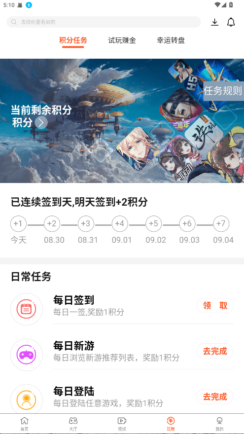 酷玩游戏盒 3.1.8 安卓版 2