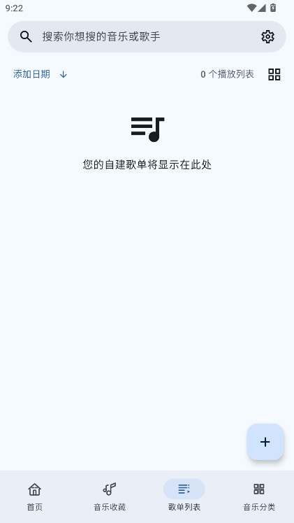 冬瓜音乐纯净版 1.0.5 免广告版 1
