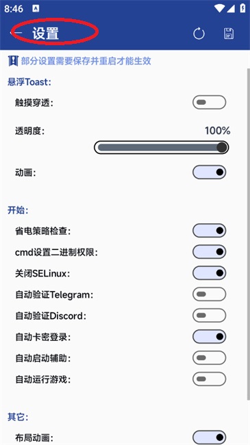 AMY 2.0.0 安卓版 2