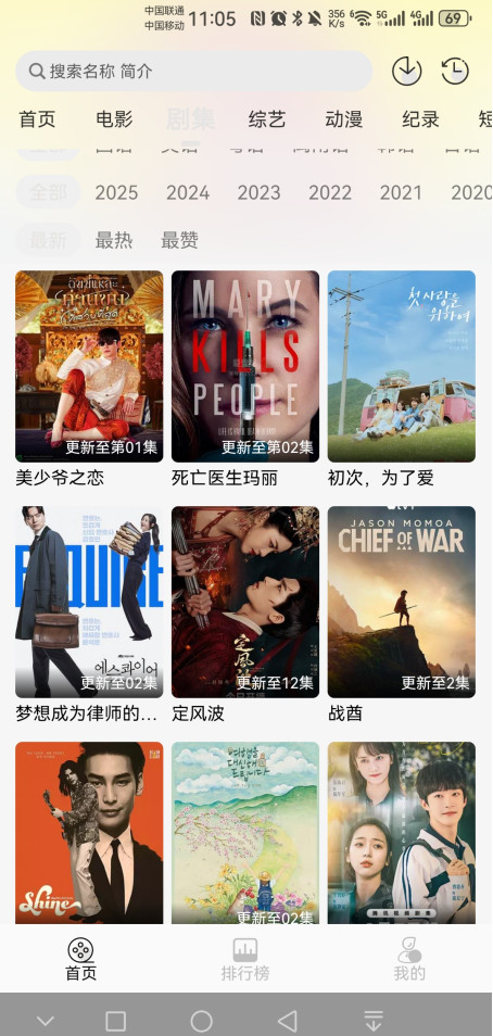 瓜籽影视无广告版 1.0.0 免广告版 0