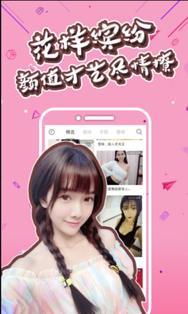 雪兔直播 1.2.13 官方版 2