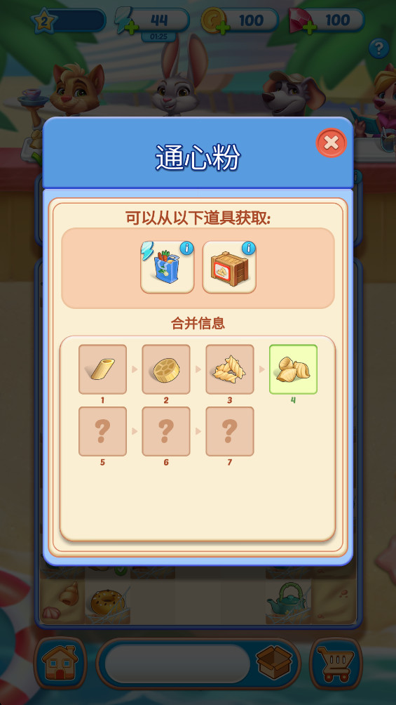 森林奇遇记 1.6.0 安卓版 2