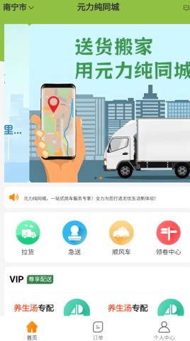 元力纯同城 v1.0.0 安卓版 3