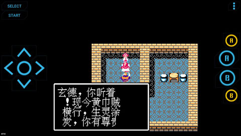 Advanced NES FC Simulator Pro 1.6 安卓版 3