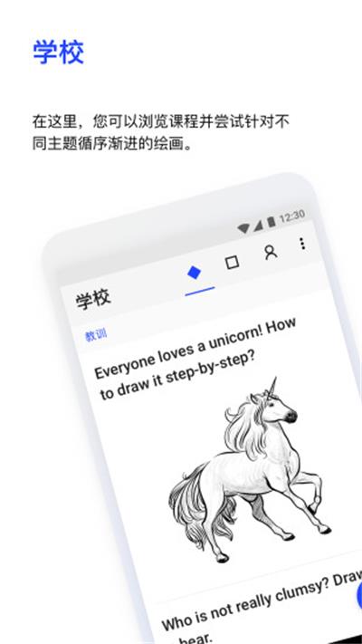 sketchar 7.31.1 安卓版 3