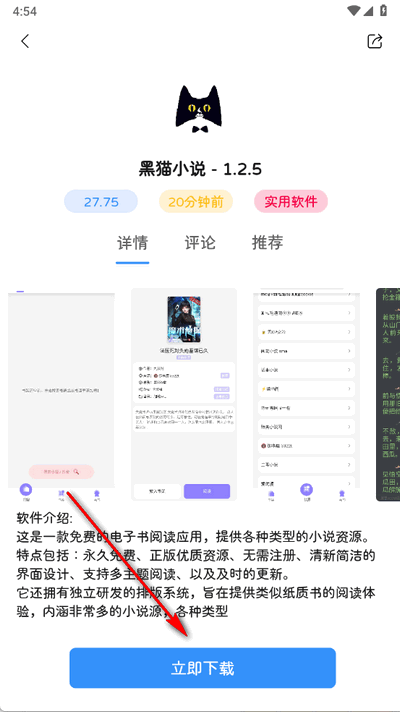 瑞游盒子绅士版 1.2.0 安卓版 2