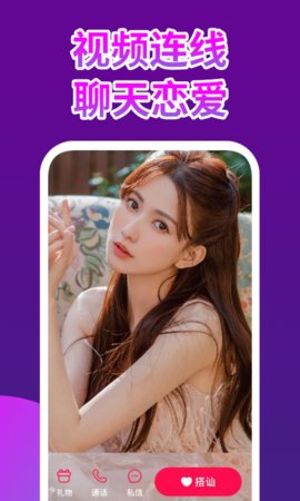 嗨皮直播 5.0.1 安卓版 1