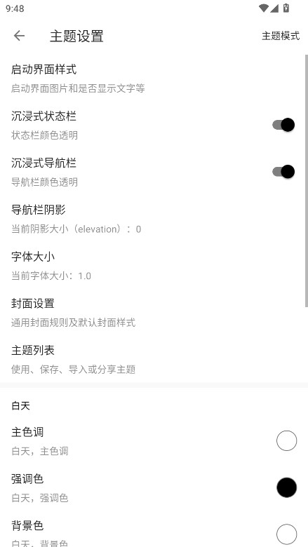 元气小说无广告版 1.0.7 免广告版 4