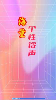 多多铃声工厂 1.0.01.00 安卓版 2