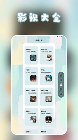 芝麻影视播放器 1.4 最新版 1