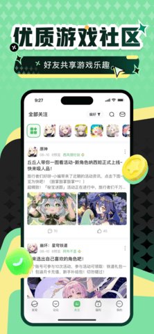439游戏盒 8.9.0.31 安卓版 2