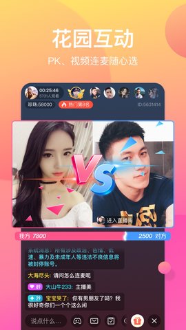 奇遇助手 2.6.6 官方版 2