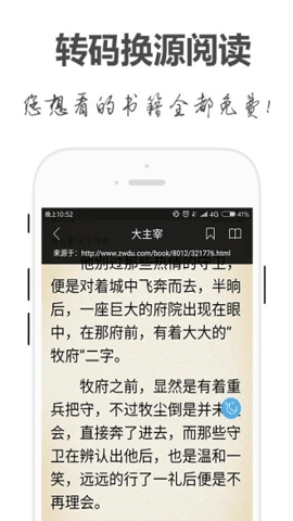 手阅小说 v1.3.0 官方版 3