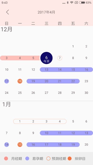 秒秒测好孕 1.0.113 2502284 安卓版 2