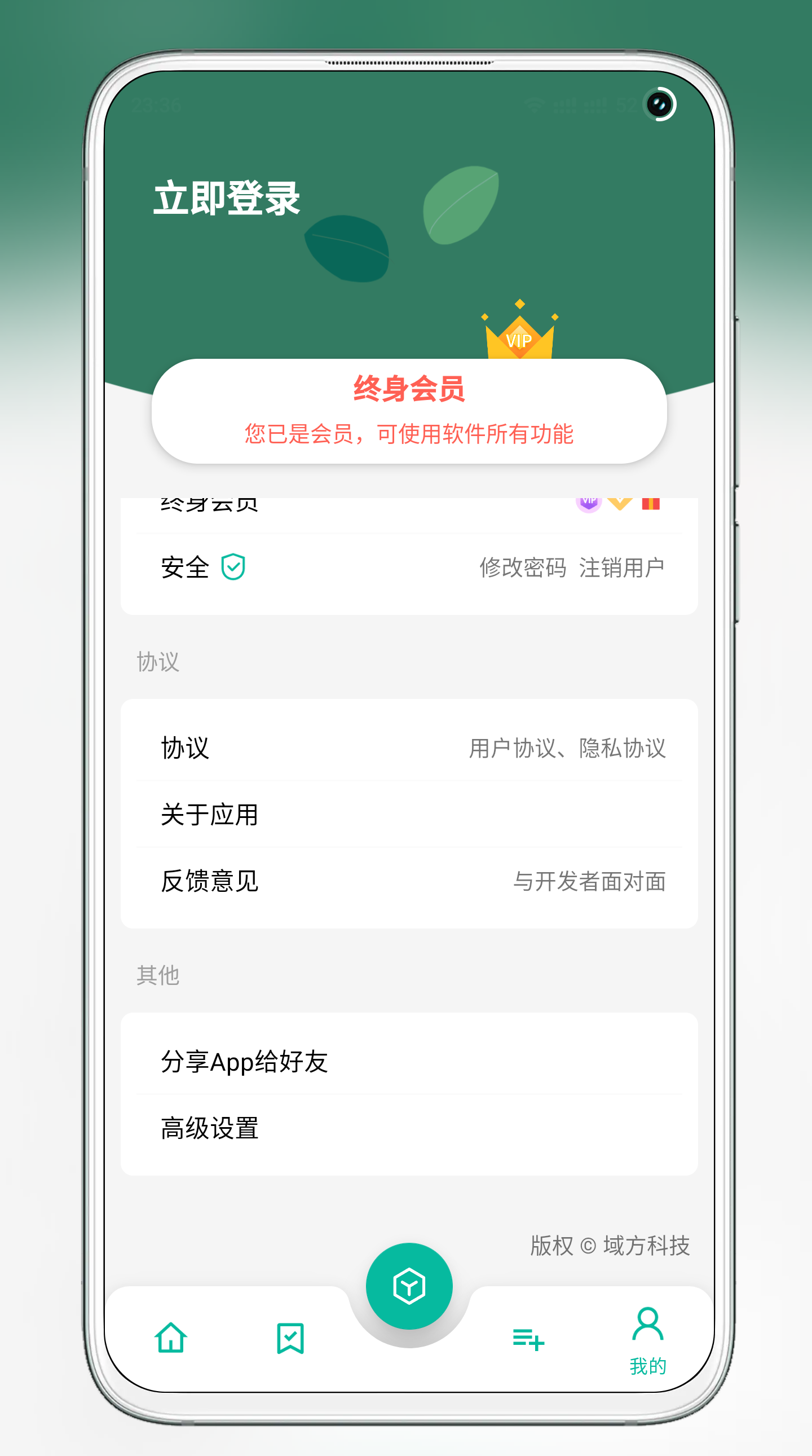 宇宙工具箱终身会员版 2.8.5 免费版 2