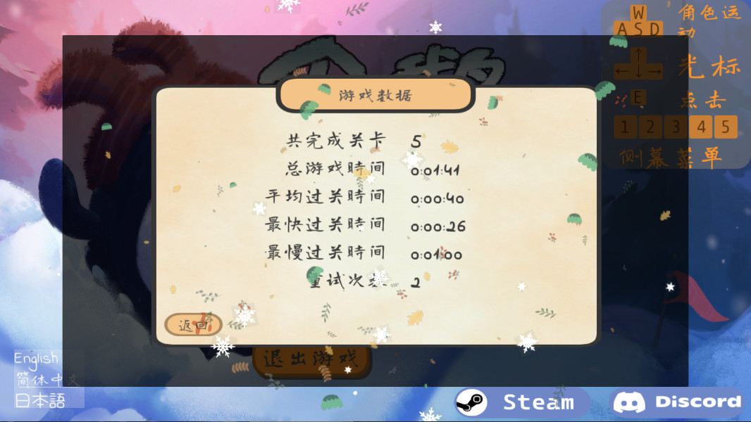 失踪的企鹅 1.04 安卓版 3
