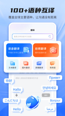 Quick翻译王 2.1.1 安卓版 3