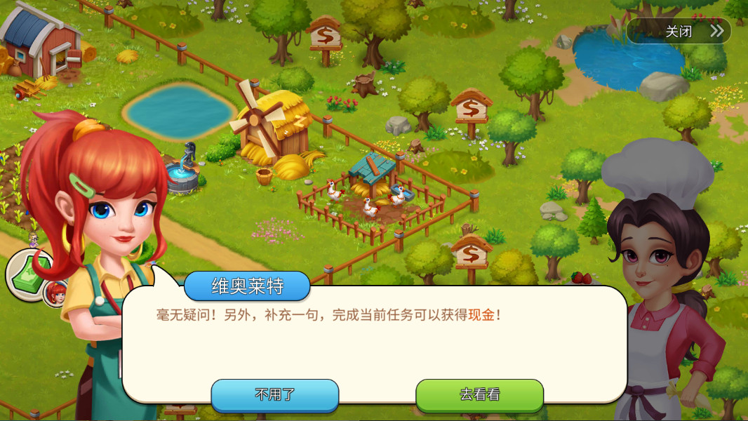 农场丰收 2.3.9 安卓版 1