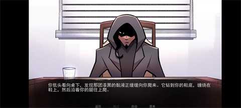 非人室友Gavril 1.0 安卓版 1