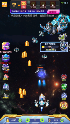 星空大乱斗 1.0 安卓版 1