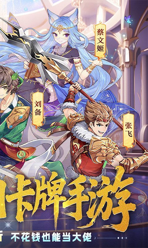 星耀战纪0.1折 1.0.0 安卓版 1
