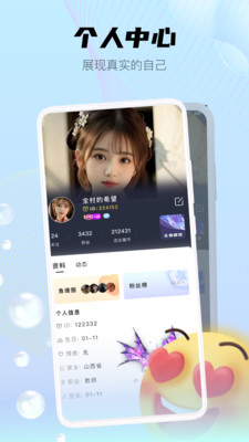 喵魁直播 2.0.1 安卓版 2