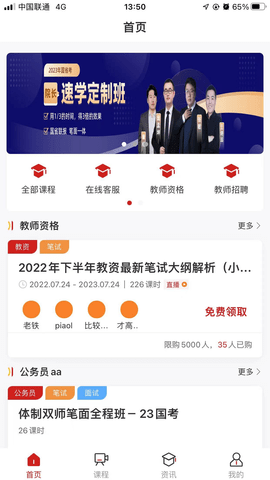 思证 1.4.0 安卓版 2