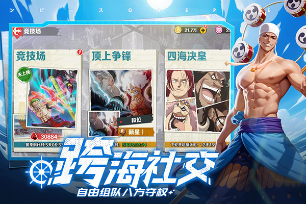 战魂旅人 1.0.2 安卓版 2