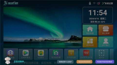 夏杰语音 4.3.7.3 官方版 3